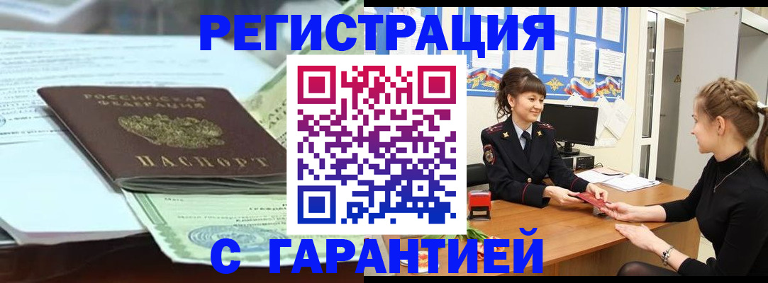 прописка от собственника в Верхнем Тагиле