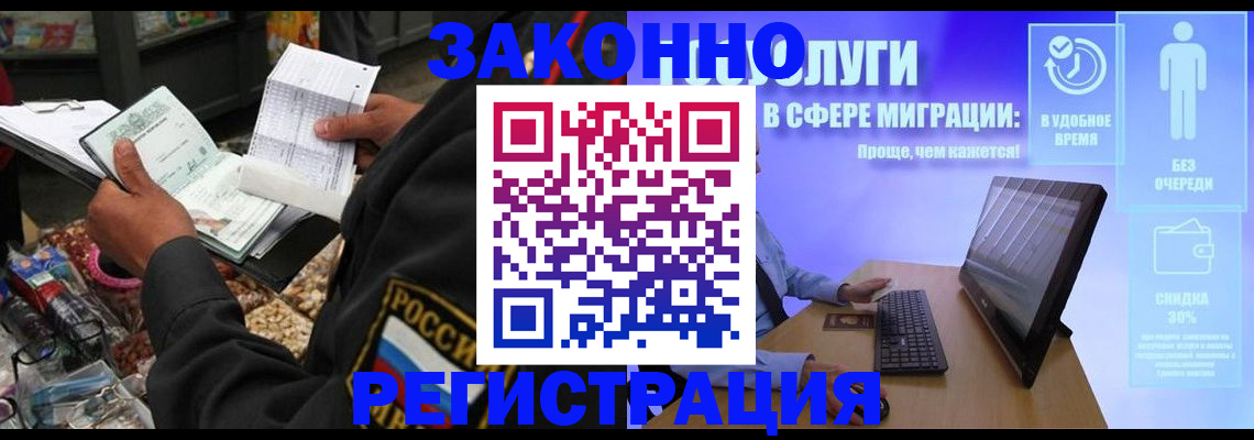 прописка законно в Верхнем Тагиле
