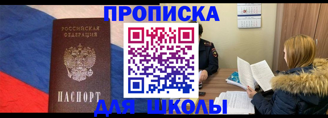 прописка ребенка в Верхнем Тагиле