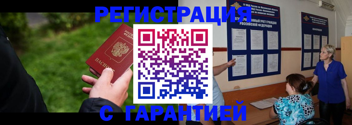 прописка регистрация в Верхнем Тагиле